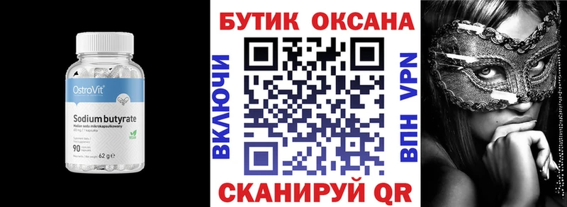 Купить  Рудня  БУТИРАТ вода 