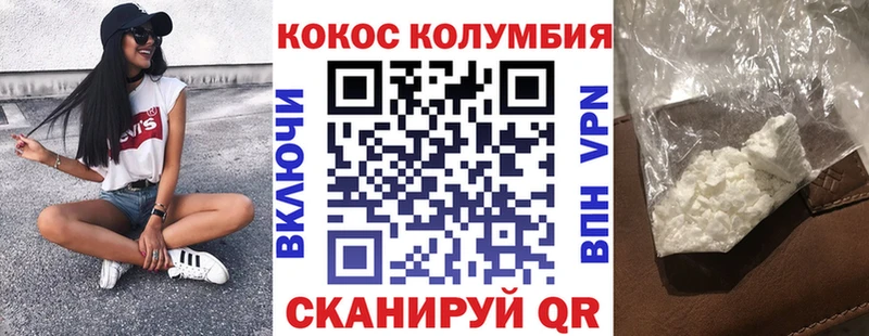 КОКАИН Columbia  Купить  Рудня 