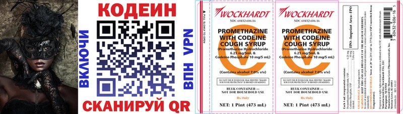 Купить где  Рудня  Codein Purple Drank 