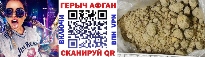 Купить  Рудня  Героин афганец 