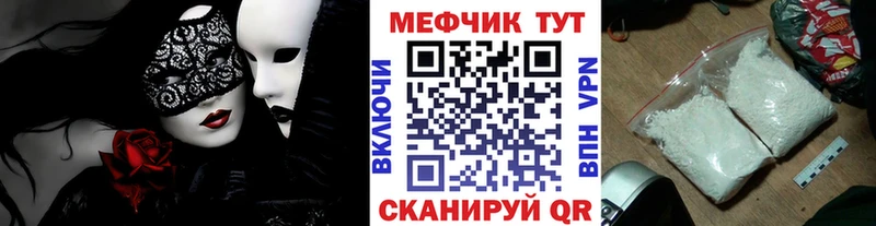 Купить  Рудня  МЯУ-МЯУ кристаллы 