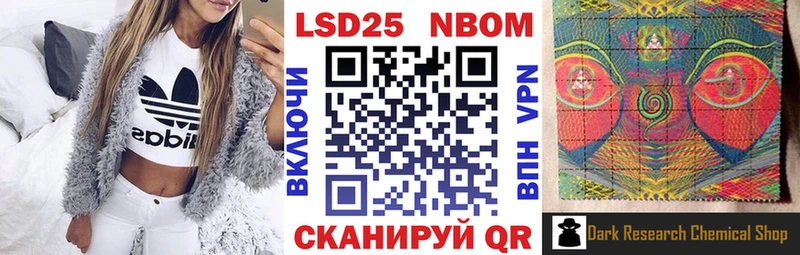 Купить где  Рудня  Марки N-bome 1500мкг 